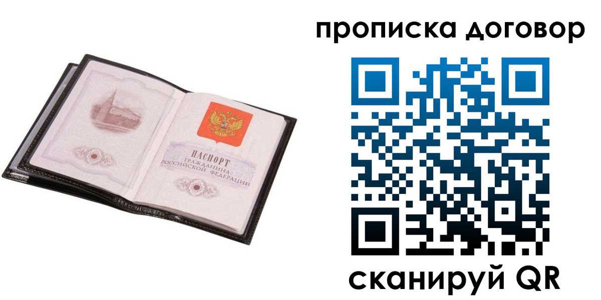 временная регистрация гарантия в Яхроме