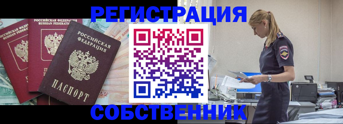 временная регистрация недорого в Яхроме