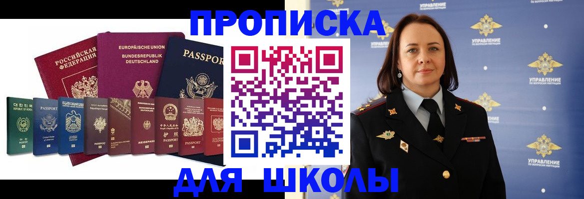 временная регистрация надежно в Яхроме