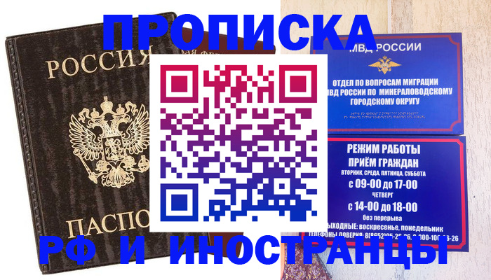 временная регистрация госуслуги в Яхроме