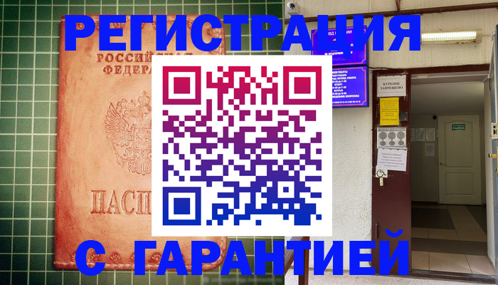временная регистрация поиск в Яхроме